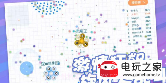 陀螺大作战最新版截图3