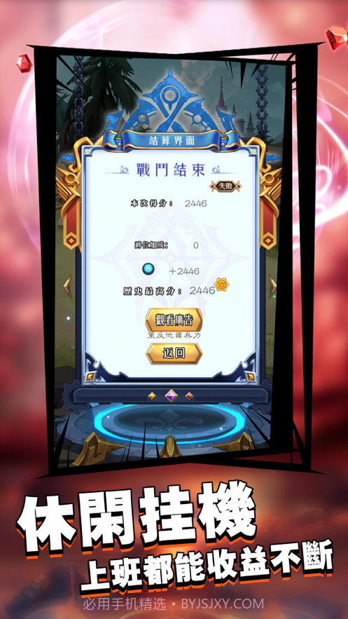 魔界军团截图5 魔界军团截图5