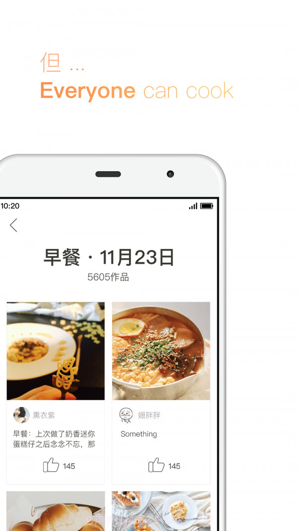 下厨房v8.0.2截图3