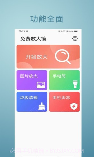 免费放大镜截图1