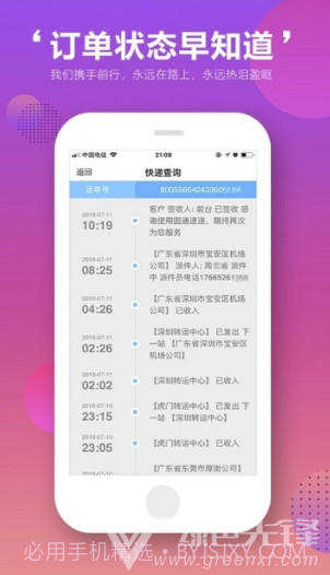 百家优选(百家优选商城)截图1
