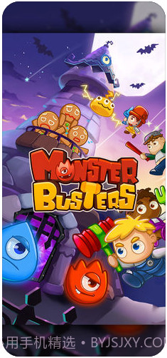 怪物克星截图5