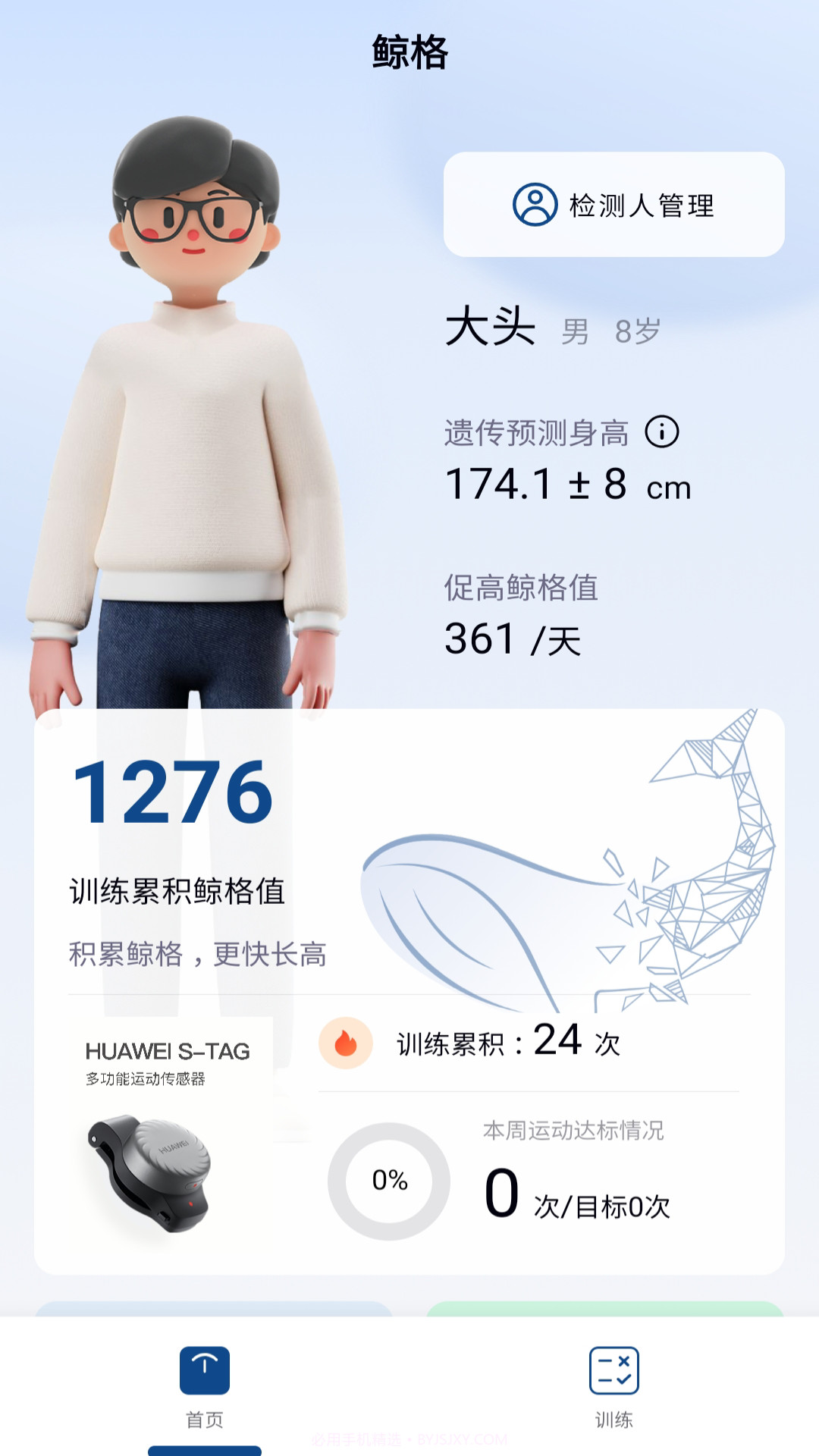 鲸格截图1 鲸格截图1