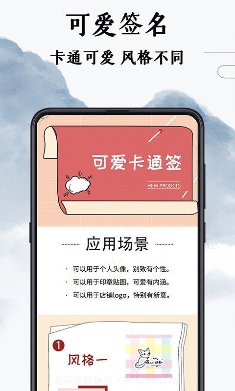 魔卡签名设计截图3