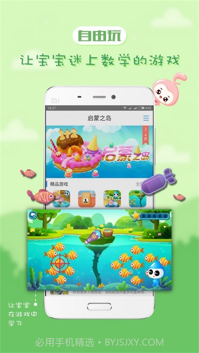 全景学生官网截图3 全景学生官网截图3