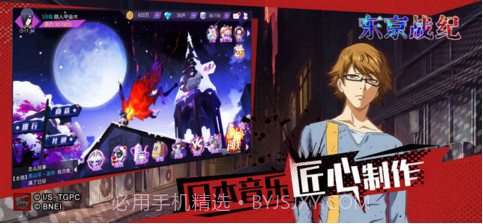 东京战纪截图4