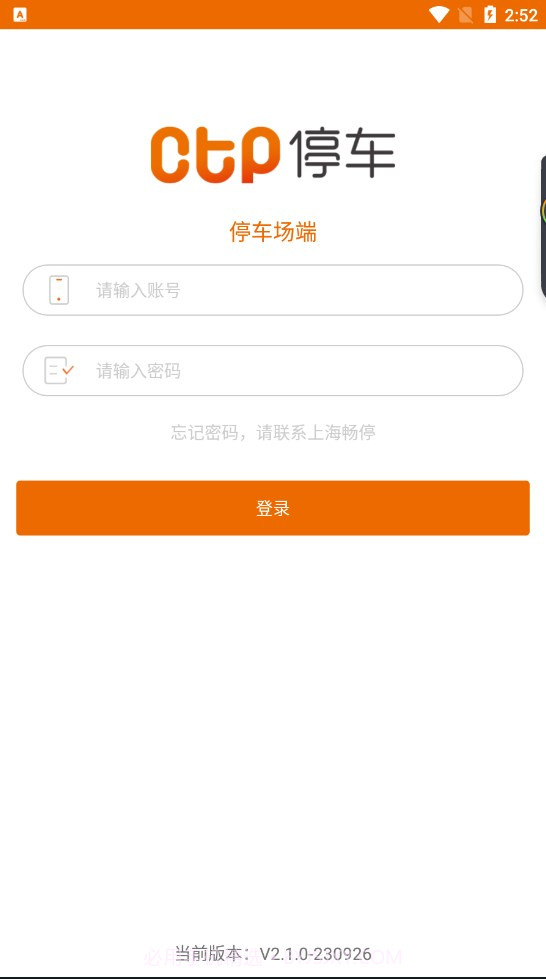 CTP巡检端截图1 CTP巡检端截图1