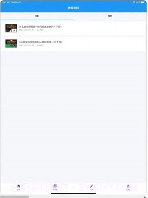 随心剪辑ios版截图3