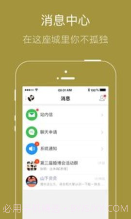 易明讲堂app修佛社区 1.2.1截图3