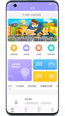 小童安截图5