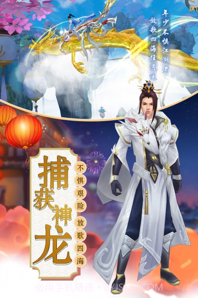 诸世王者手游截图1