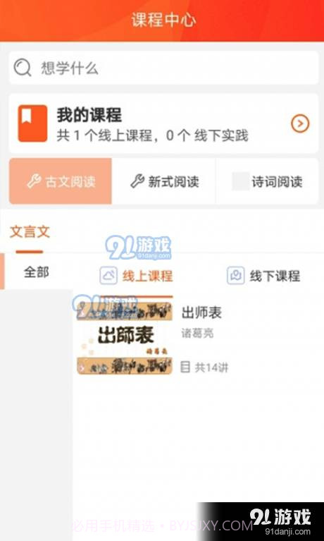 好书阅读截图2 好书阅读截图2