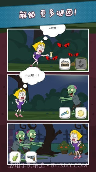 解救小姐姐截图1