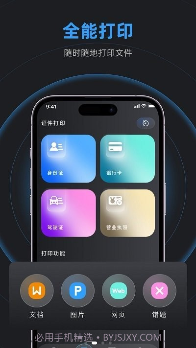 一品截图3