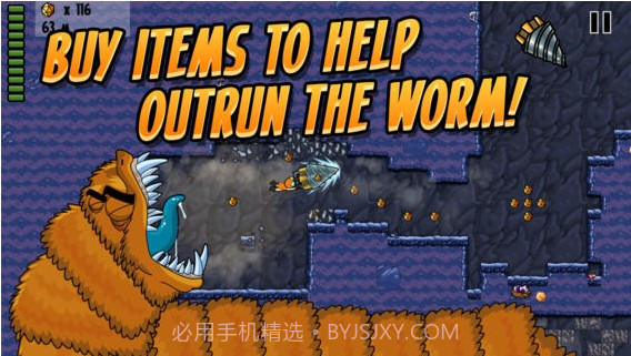 大虫狂奔 Worm Run截图5