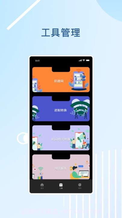 wifi探测网络截图1