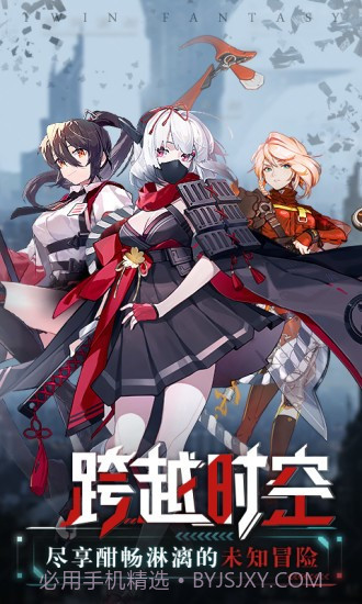 双生幻想应用宝截图5