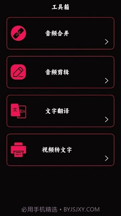 语音录音宝截图2