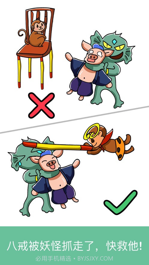 Brain Out截图5 Brain Out截图5