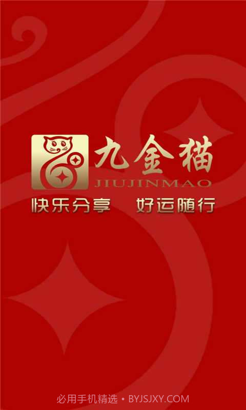 九金猫截图1