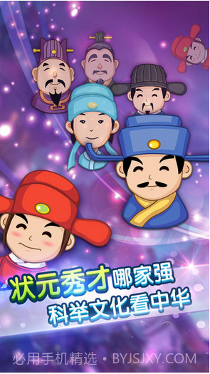 疯狂猜成语截图4