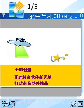 小米便签截图3 小米便签截图3