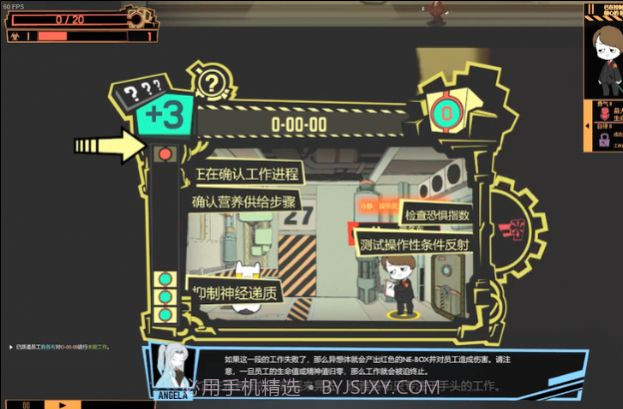 怪物收容公司截图2