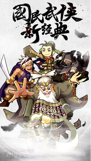 武林群侠传截图1