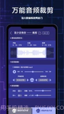 全栈视频剪辑截图2