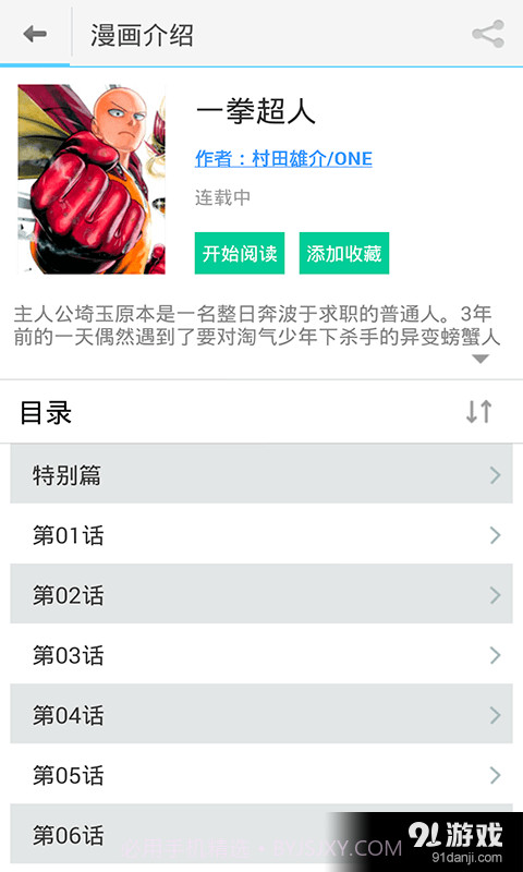 百合漫画精选截图4