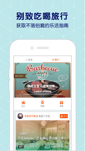 玲珑沙龙截图3 玲珑沙龙截图3