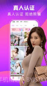 同城甜心交友截图1