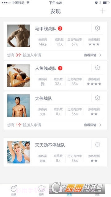 642健康机器人截图2