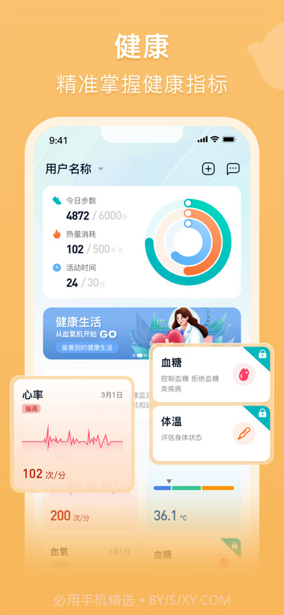 钻天猴健康系统截图1 钻天猴健康系统截图1