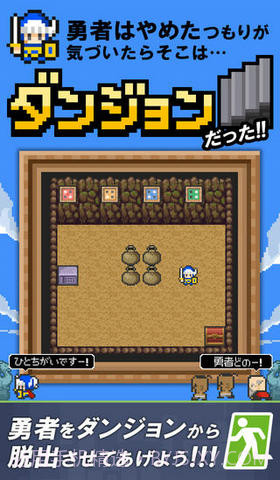 果然他不想当勇者了截图1 果然他不想当勇者了截图1