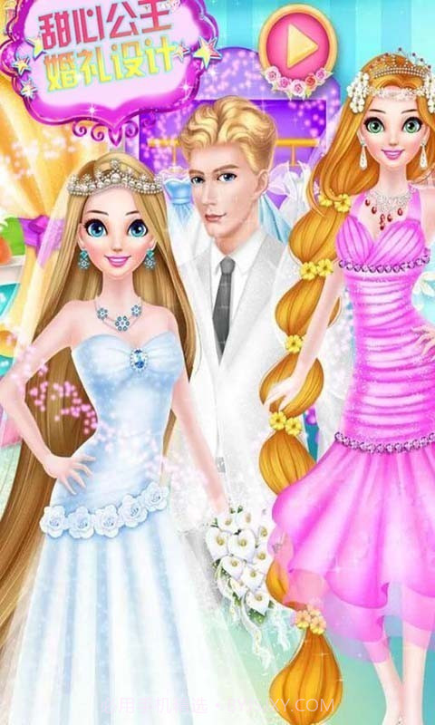 甜心公主婚礼装扮截图2