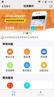 在线亭城截图3 在线亭城截图3