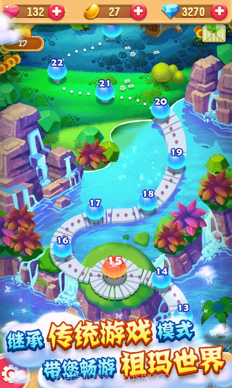 祖玛来啦截图3 祖玛来啦截图3