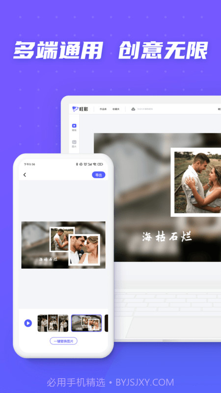 旺影视频模板截图4