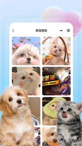 美好生活壁纸秀截图1