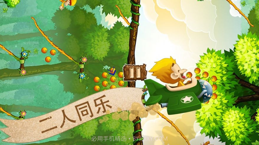 猴哥大闹香蕉园游戏截图3