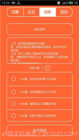 天天风之旅超级助手截图4 天天风之旅超级助手截图4