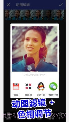 GIF动图工厂截图3