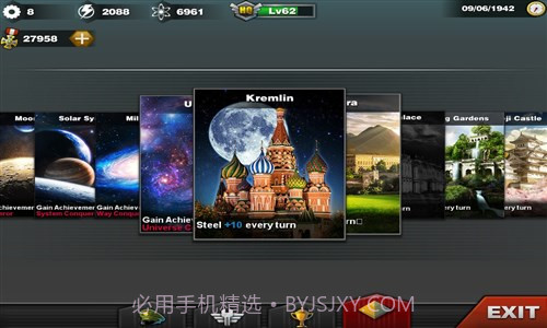 世界征服者3截图3