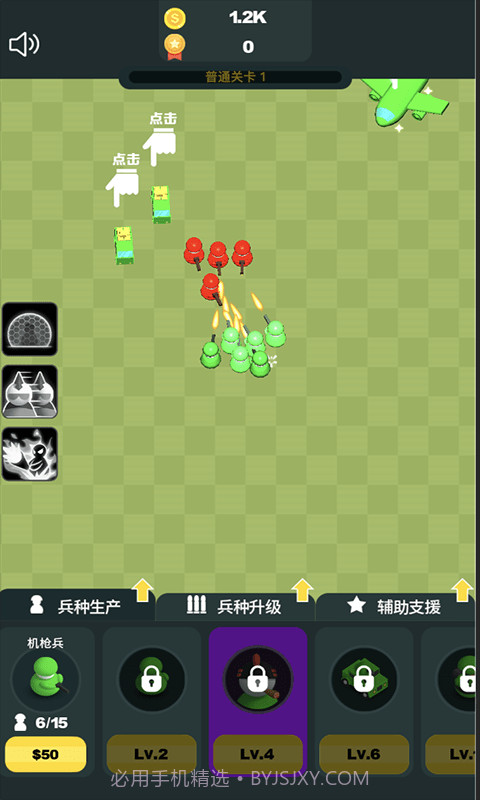 凯特的战争截图4