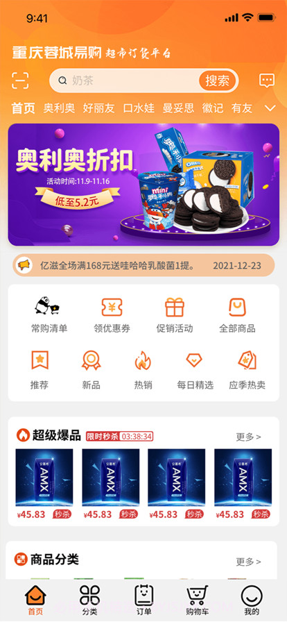 成都蓉城易购截图5