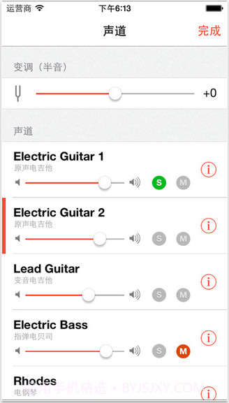 吉他模拟器截图4