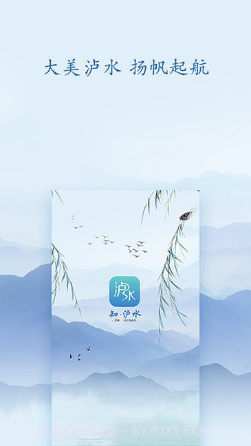 知泸水(泸水新闻资讯工具)安卓最新版截图2