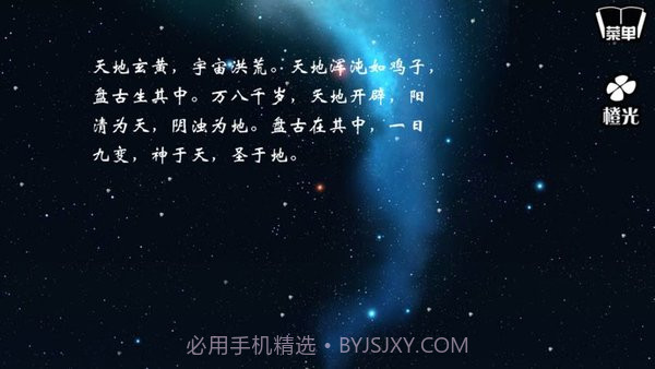 古风仙侠之月神截图3 古风仙侠之月神截图3