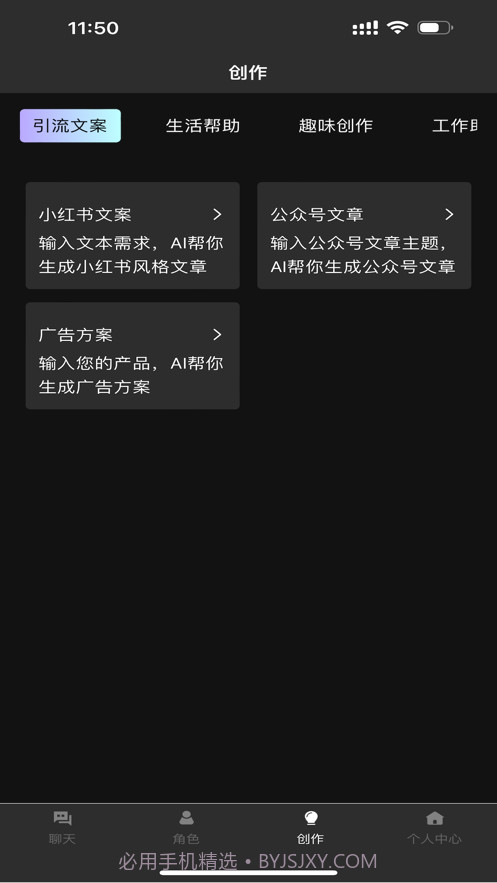 创作全能王截图1 创作全能王截图1